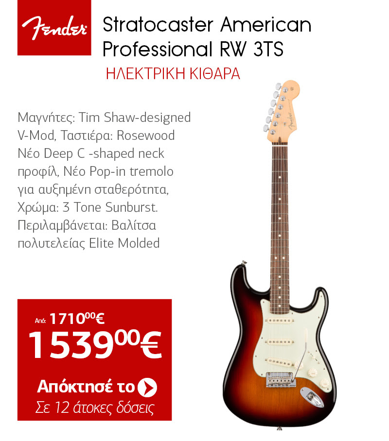 Fender RW 3TS