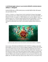 Bangla version of news release (CNW Group/Arena of Valor)