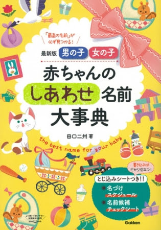 ▲カバーは赤ちゃんへのプレゼントをイメージ