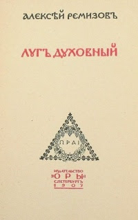 Лимонарь
