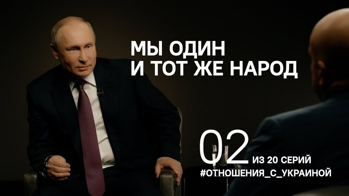Украина будет русской или безлюдной