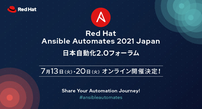 Red Hat Ansible Automates 2021 Japan