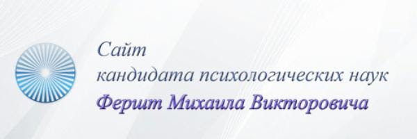 МТПП www.psy-fm.ru