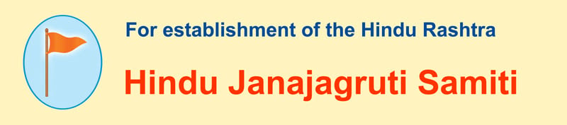 Hindu Janajagruti Samiti