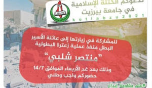 ‘Islamic Faction’ at ‘Palestinian’ university has students visit family of ‘heroic’ jihad murderer