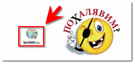 Как собрать информацию о пользователе по его IP-адресу