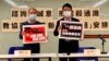 香港教协忧改动通识科成变相国民教育 学生反对禁绝任何反对中国意见