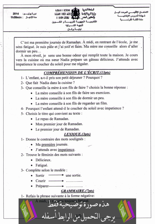 الامتحان الإقليمي في اللغة الفرنسية السادس إبتدائي (النموذج 14) يونيو 2014 Examen-Province-Francais-classe-6-2014-berkan