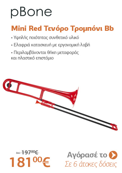 PBONE Mini Red Τενόρο Τρομπόνι