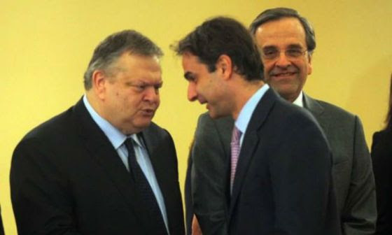 venizelos-mitsotakis-aftodioikisi