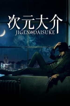 Poster Jigen Daisuke 2023