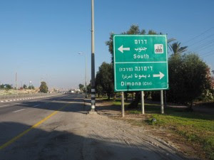 Sign at the entrance to Dimona, with "Death to Arabs" graffiti painted over
