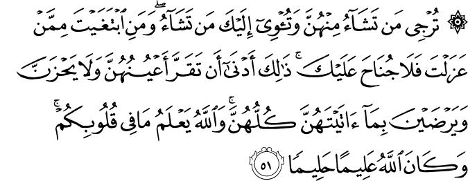 Sura Al Azab Ayat 51 & 52 