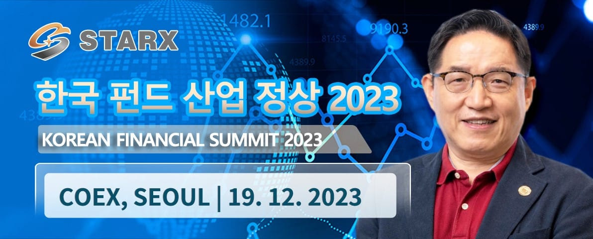 오세경 교수 한국 펀드 산업 정상회의 참석, 퍼스트 코로나 시대 투자 신동향 분석