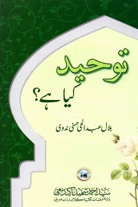 Taoheed Kia Hai? By Maulana Bilal Abdul Hai Hasani Nadvi توحید کیا ھے؟