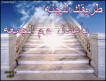 [تصميمي] صور جمعه, مباركه 2014 تصميمى. صور جمعه مباركه. جمعه مباركه, صور جمعه, مباركه جدي 3dlat.com_13977626766