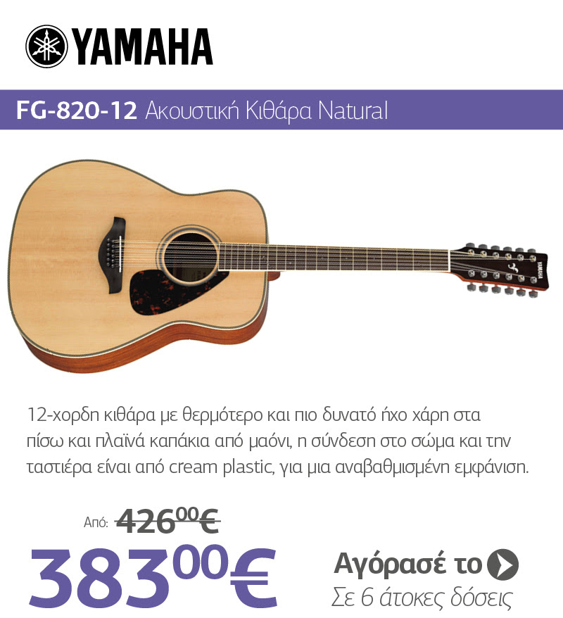 YAMAHA FG-820-12 Ακουστική Κιθάρα Natural