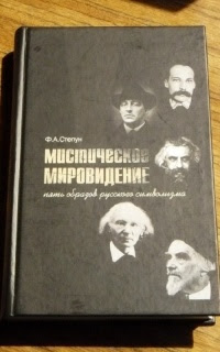 ÐœÐ¸Ñ Ñ‚Ð¸Ñ‡ÐµÑ ÐºÐ¾Ðµ Ð¼Ð¸Ñ€Ð¾Ð²Ð¸Ð´ÐµÐ½Ð¸Ðµ. ÐŸÑ Ñ‚ÑŒ Ð¾Ð±Ñ€Ð°Ð·Ð¾Ð² Ñ€ÑƒÑ Ñ ÐºÐ¾Ð³Ð¾ Ñ Ð¸Ð¼Ð²Ð¾Ð»Ð¸Ð·Ð¼Ð°