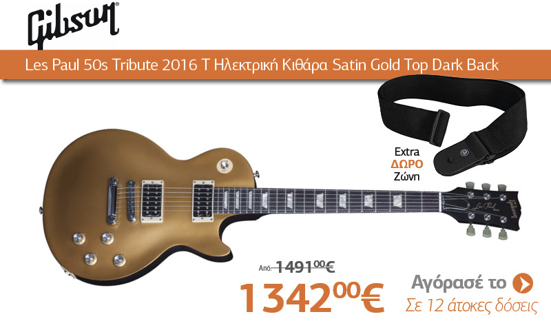 GIBSON Les Paul 50s Tribute 2016 T Ηλεκτρική Κιθάρα Satin Gold Top Dark Back