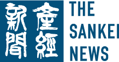 産経新聞 THE SANKEI NEWS