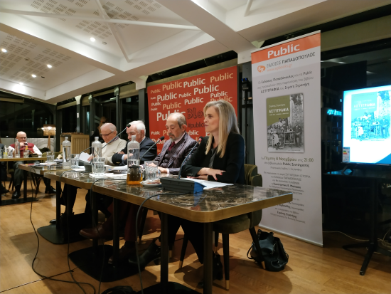 Φωτογραφία εκδήλωσης Φωτογραφία εκδήλωσης