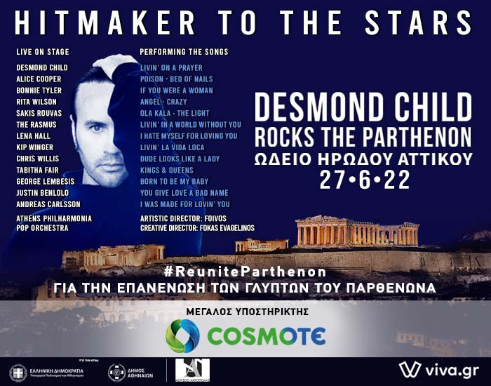 desmond child at parthenon artists  cosmote.jpg