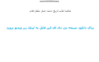Image result for ‫دانلود کتاب تاریخ امامت دکتر اصغر منتظر القائم pdf‬‎