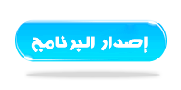 برنامج تسجيل حركة الماوس Mouse and Keyboard Recorder + التفعيل Do