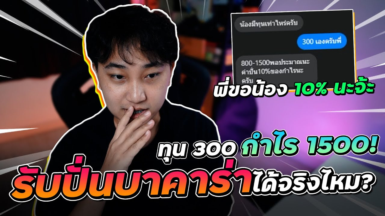 บาคาร่า เล่นยังไง