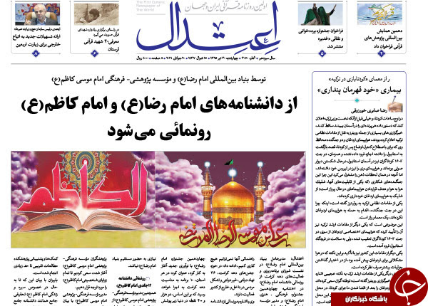 از وزیری که پای ثابت کنسرت هاست تا و ما ادراک الفریدون!!! از وزیری که پای ثابت کنسرت هاست تا و ما ادراک الفریدون!!!