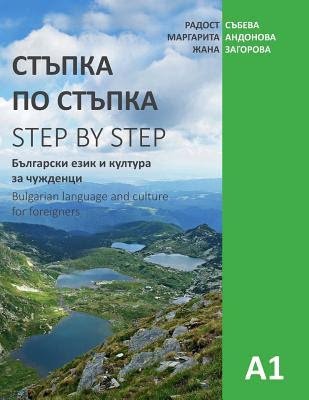 Step by Step: Bulgarian Language and Culture for Foreigners (A1) PDF