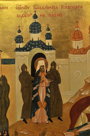 Праведная кончина священномученика Владимира, митрополита Киевского 25 января 1918 года