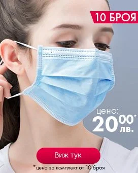 предпазни, защитни маски за лице срещу коронавирус