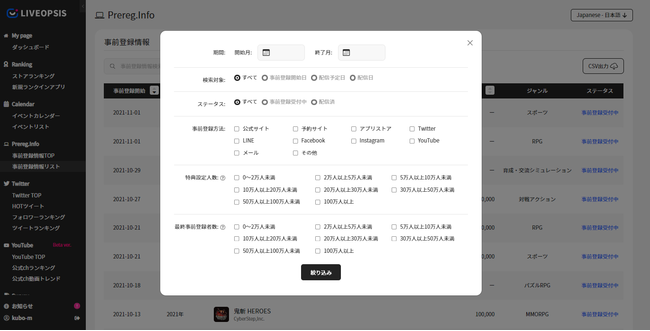事前登録情報の検索画面
