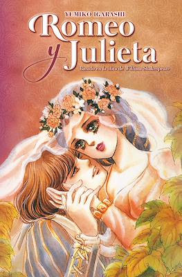 Romeo y Julieta (Rústica 204 pp)