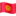 🇰🇬