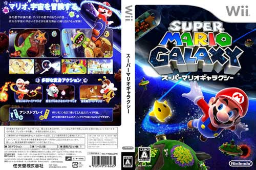 超级马里奥银河 (Super Mario Galaxy)