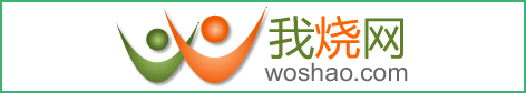 我烧网