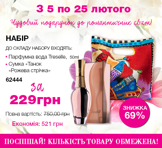 Будь по-справжньому витонченою....