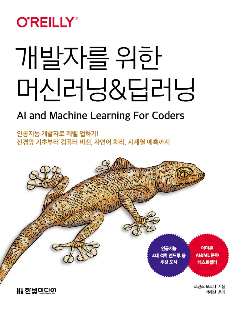 ai_and_ml_for_corders_cover.jpg
